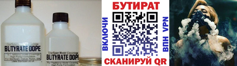 Бутират BDO  mega ONION  Благовещенск 
