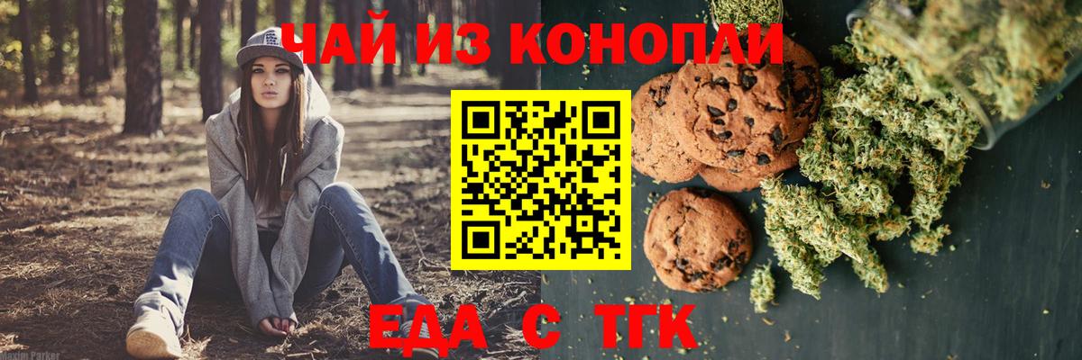 Благовещенск  Cannafood конопля  Вход с VPN 