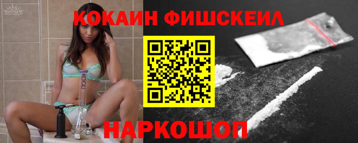 КОКАИН Колумбийский  Вход с VPN  COCAIN 97%  Благовещенск 