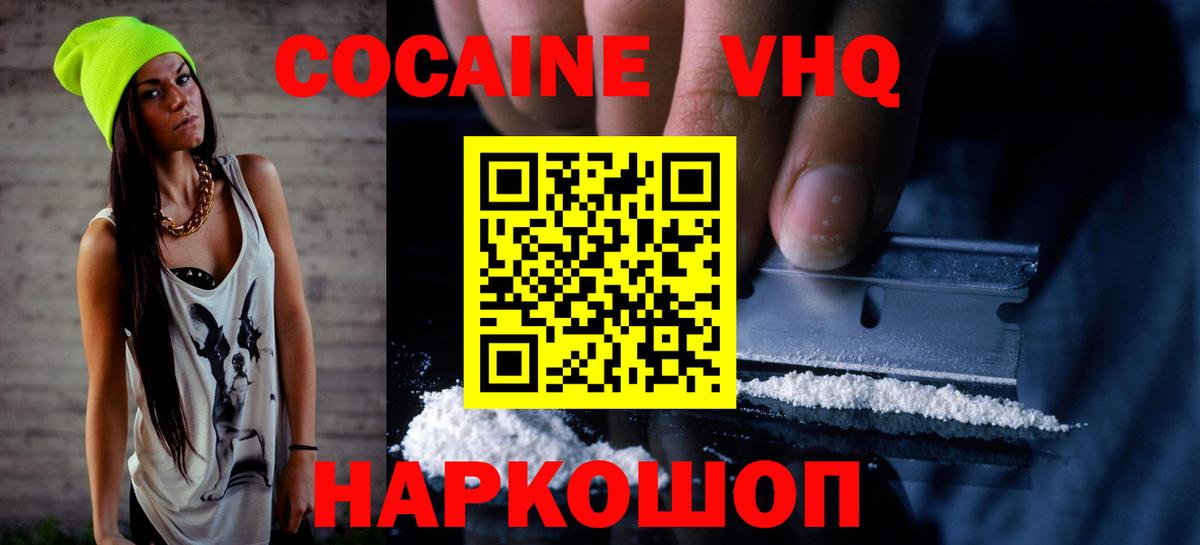 Cocaine Перу Благовещенск