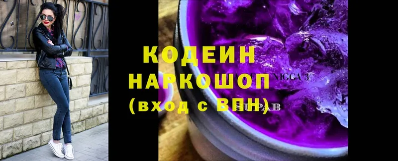 Кодеиновый сироп Lean напиток Lean (лин) Благовещенск