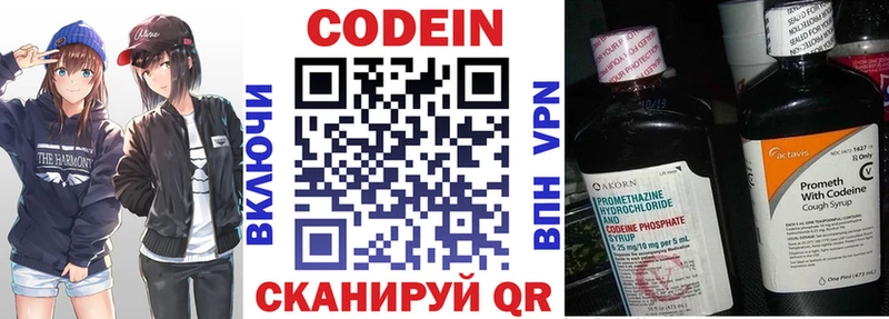 Кодеиновый сироп Lean напиток Lean (лин) что такое Благовещенск