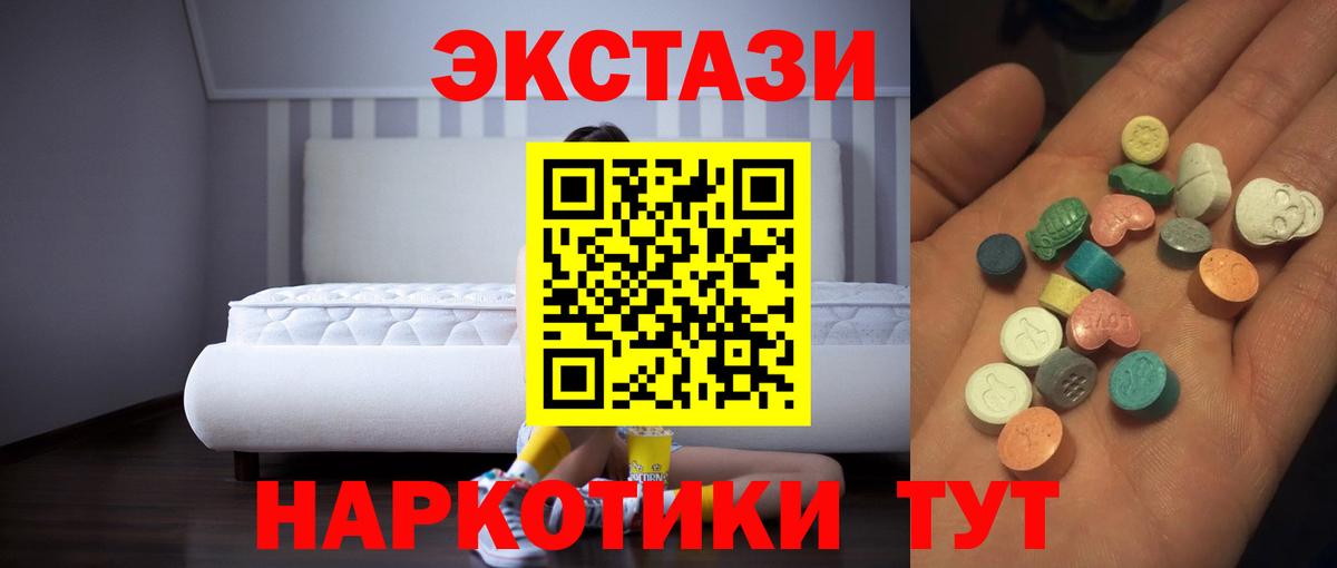 Экстази MDMA  Вход с VPN  ЭКСТАЗИ  ЭКСТАЗИ Cube  Благовещенск 