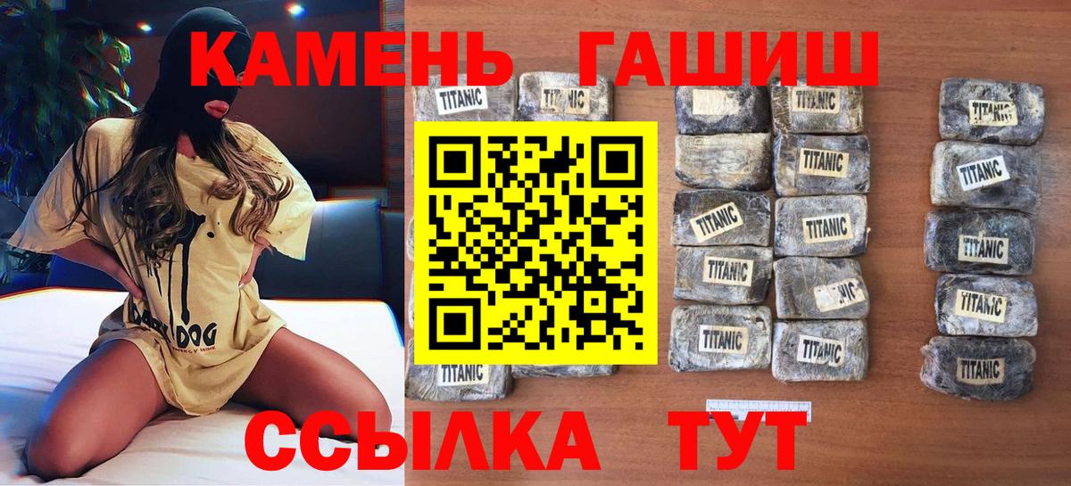 Гашиш Ice-O-Lator Благовещенск