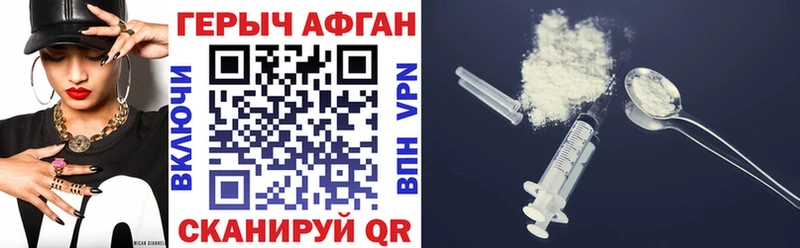Героин Heroin  Благовещенск 