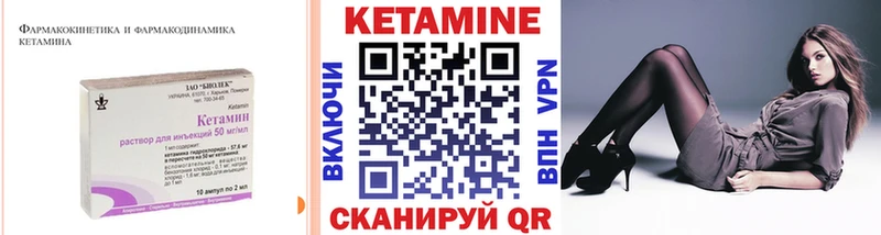 наркотики Благовещенск КЕТАМИН ketamine