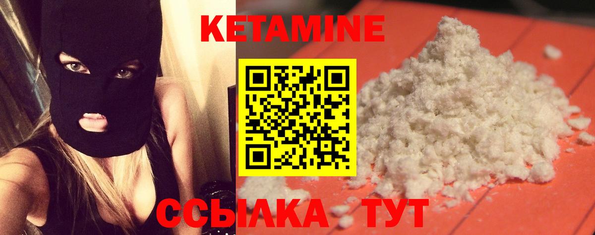 Кетамин ketamine Благовещенск