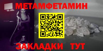 первитин Абакан