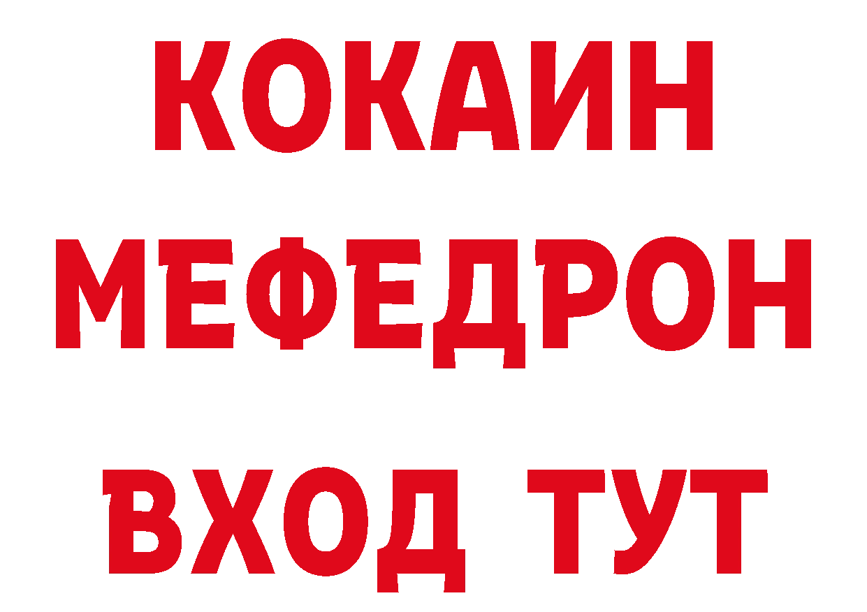 ТГК концентрат зеркало площадка блэк спрут Благовещенск