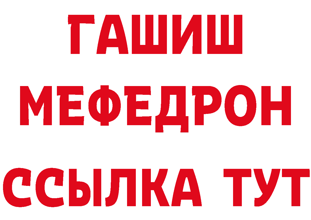 ГАШ убойный tor площадка mega Благовещенск