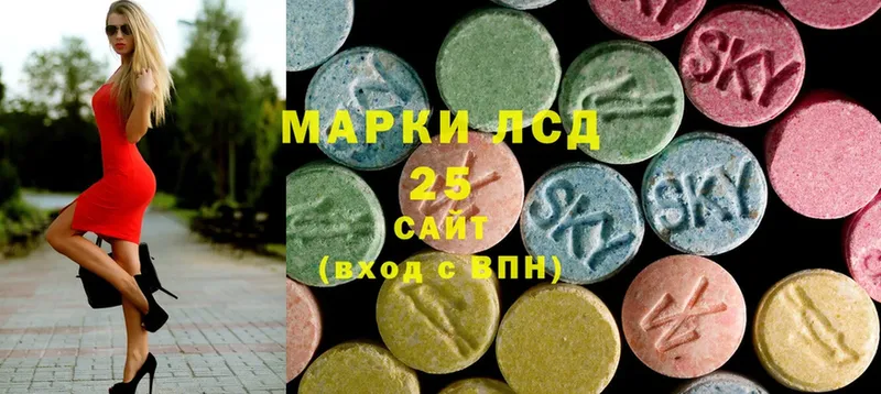 LSD-25 экстази кислота  Благовещенск 