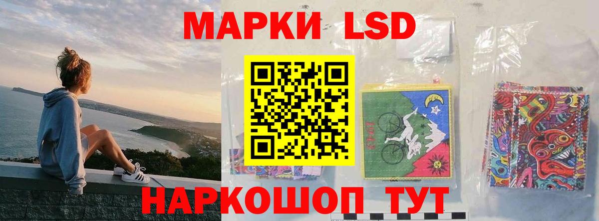 Лсд 25 экстази  LSD-25 экстази кислота  MEGA маркетплейс  Вход с VPN  Благовещенск  Лсд 25 экстази кислота 