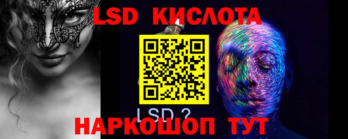 Лсд 25 экстази кислота Благовещенск