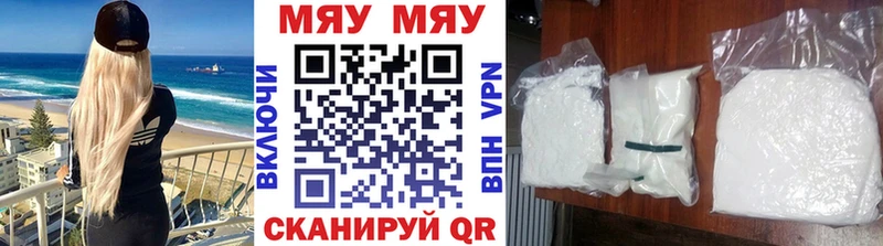где купить наркотик Благовещенск MEGA сайт МЯУ-МЯУ мука