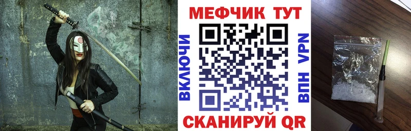 Меф  Благовещенск