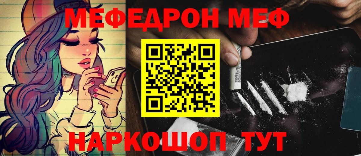 ГЕРОИН  Конопля  Меф МЯУ МЯУ   Вход с VPN  Благовещенск  Гашиш  Cocaine  АМФ кристаллы 