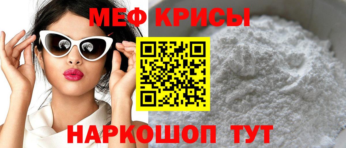 Меф  Благовещенск