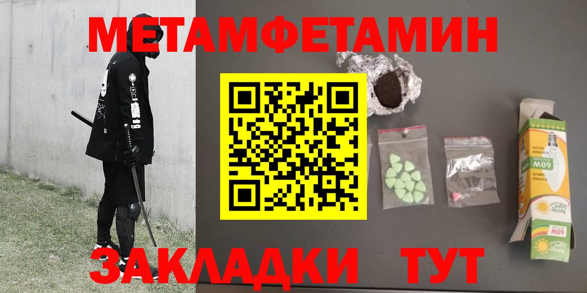МЕТАМФЕТАМИН винт  Вход с VPN  Благовещенск 