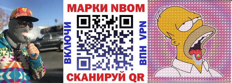 закладка  Благовещенск  Марки NBOMe 1,5мг 