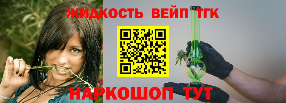 Дистиллят ТГК THC oil Благовещенск