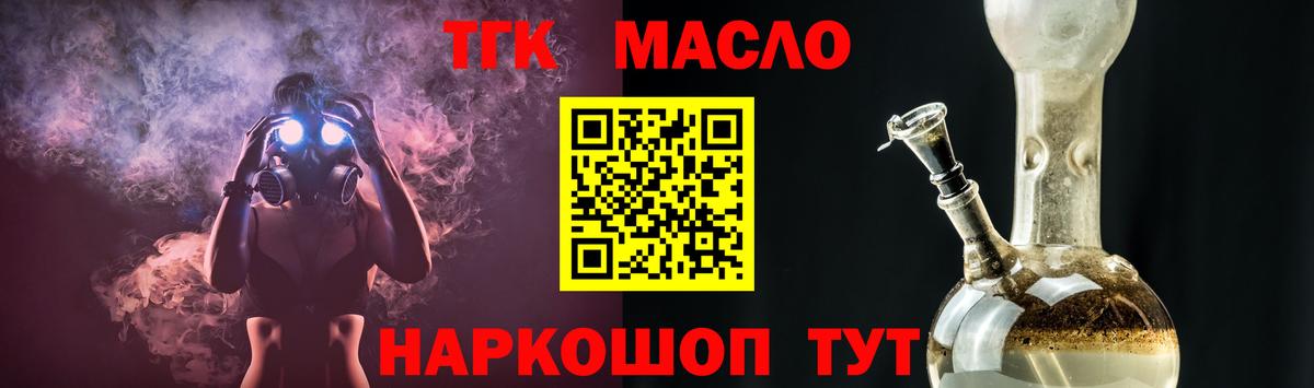 Благовещенск  Дистиллят ТГК Wax  Дистиллят ТГК концентрат  Вход с VPN 