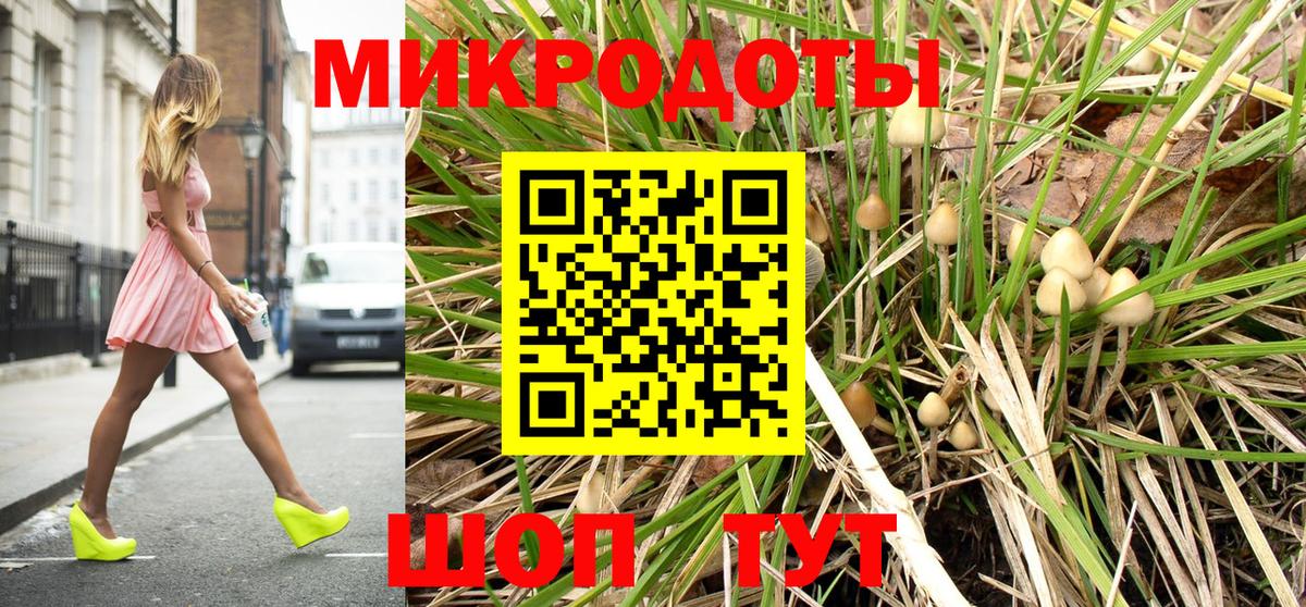 Галлюциногенные грибы MAGIC MUSHROOMS  Вход с VPN  Галлюциногенные грибы Magic Shrooms  Благовещенск 