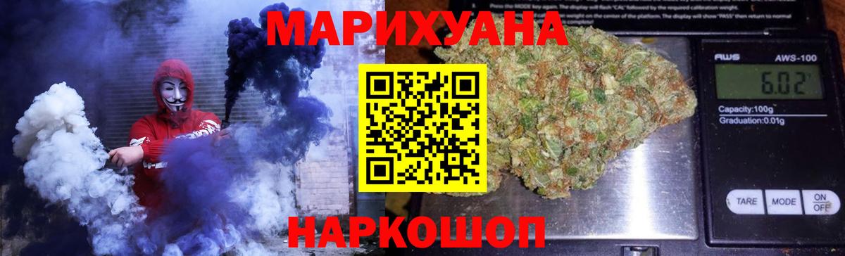 Благовещенск  Конопля White Widow  МАРИХУАНА индика  Шишки марихуана марихуана  Вход с VPN 
